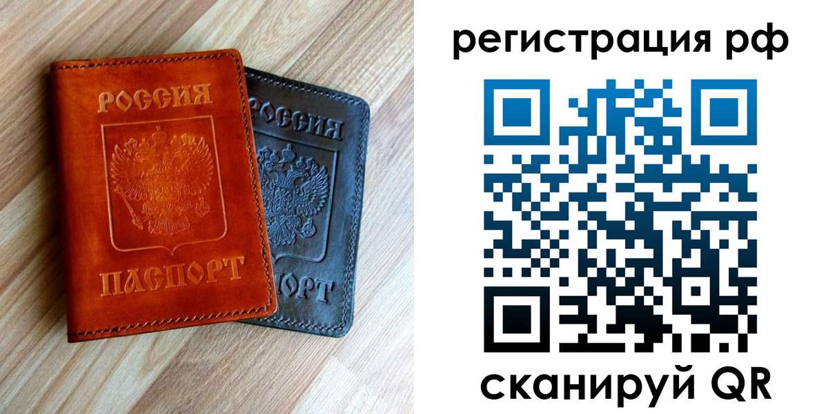 временная регистрация для школы в Заозёрске
