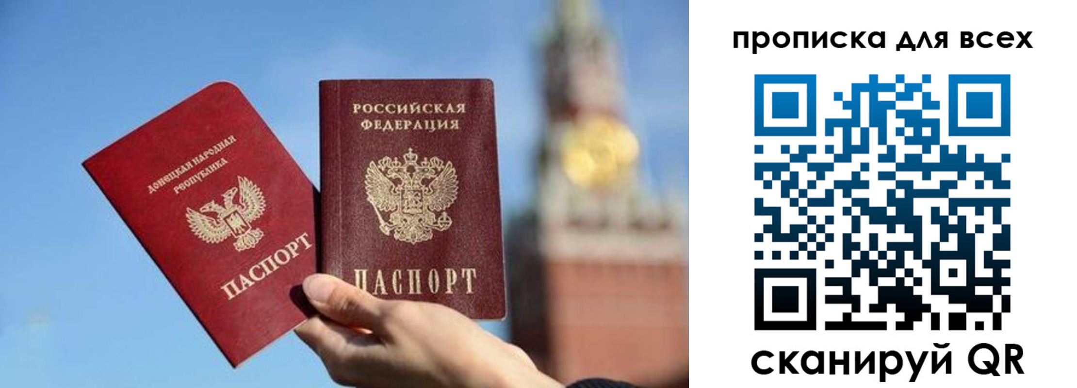 временная регистрация для всех в Заозёрске